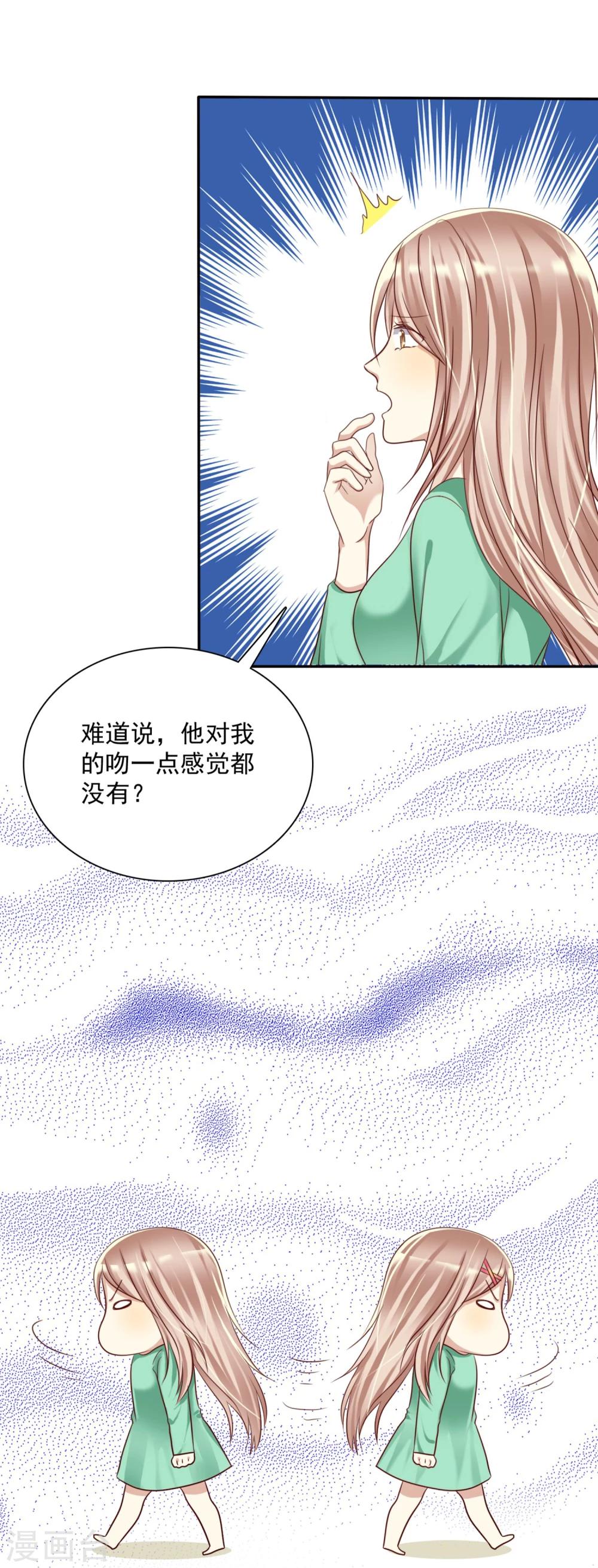 第8话 男孩的心思你也别猜-第9话