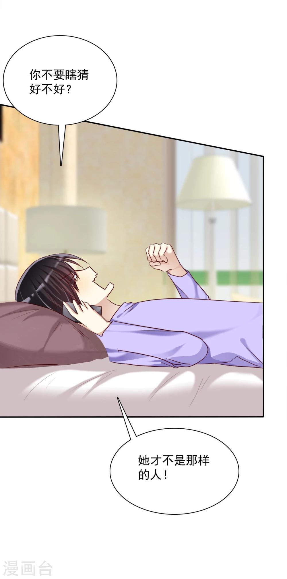 第8话 男孩的心思你也别猜-第9话