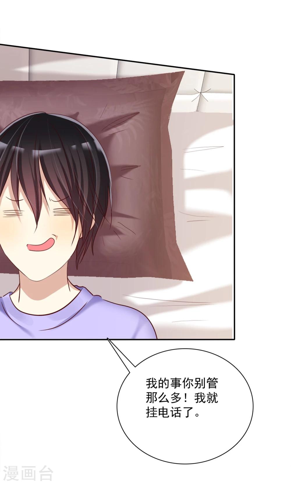 第8话 男孩的心思你也别猜-第9话