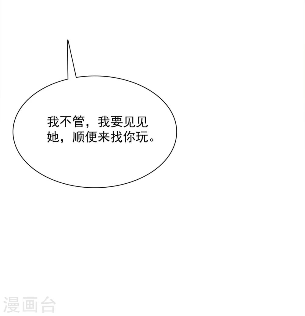 第8话 男孩的心思你也别猜-第9话