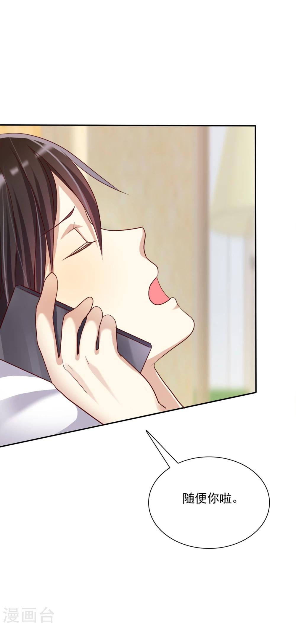 第8话 男孩的心思你也别猜-第9话
