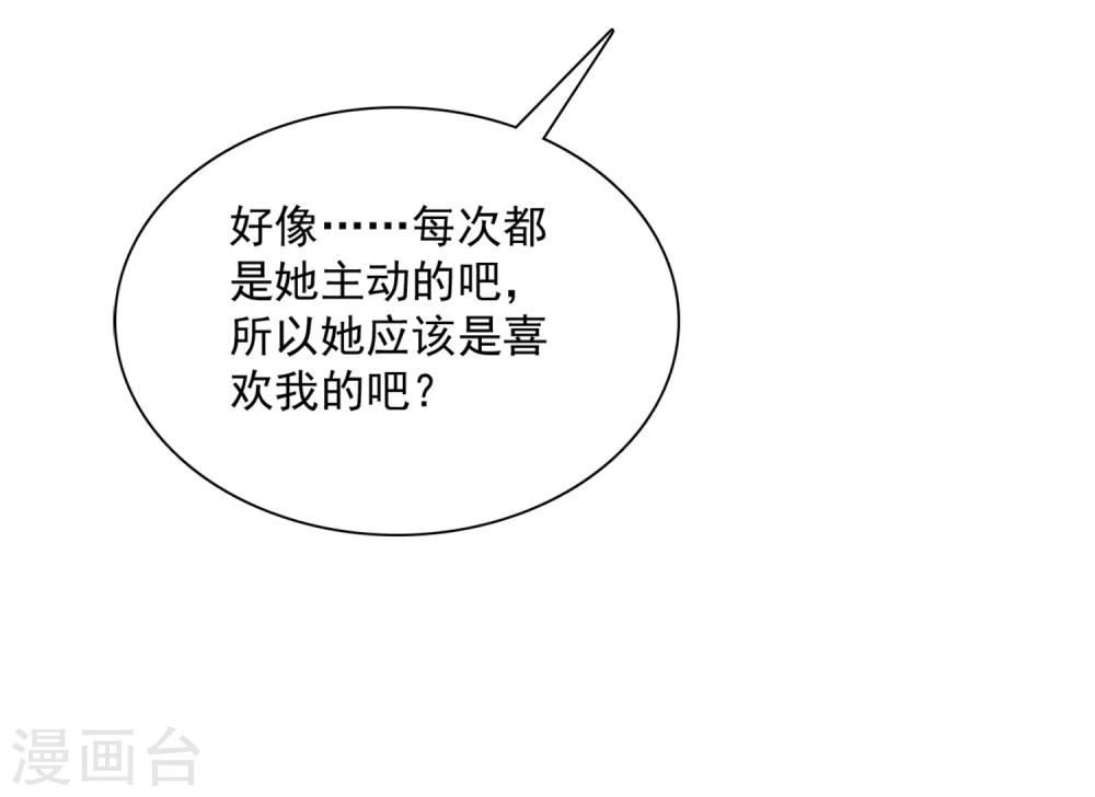 第8话 男孩的心思你也别猜-第9话