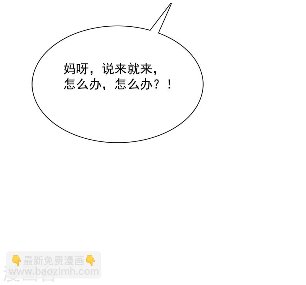 第8话 男孩的心思你也别猜-第9话