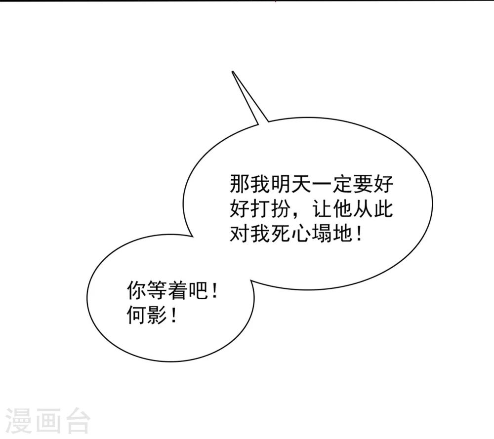 第8话 男孩的心思你也别猜-第9话