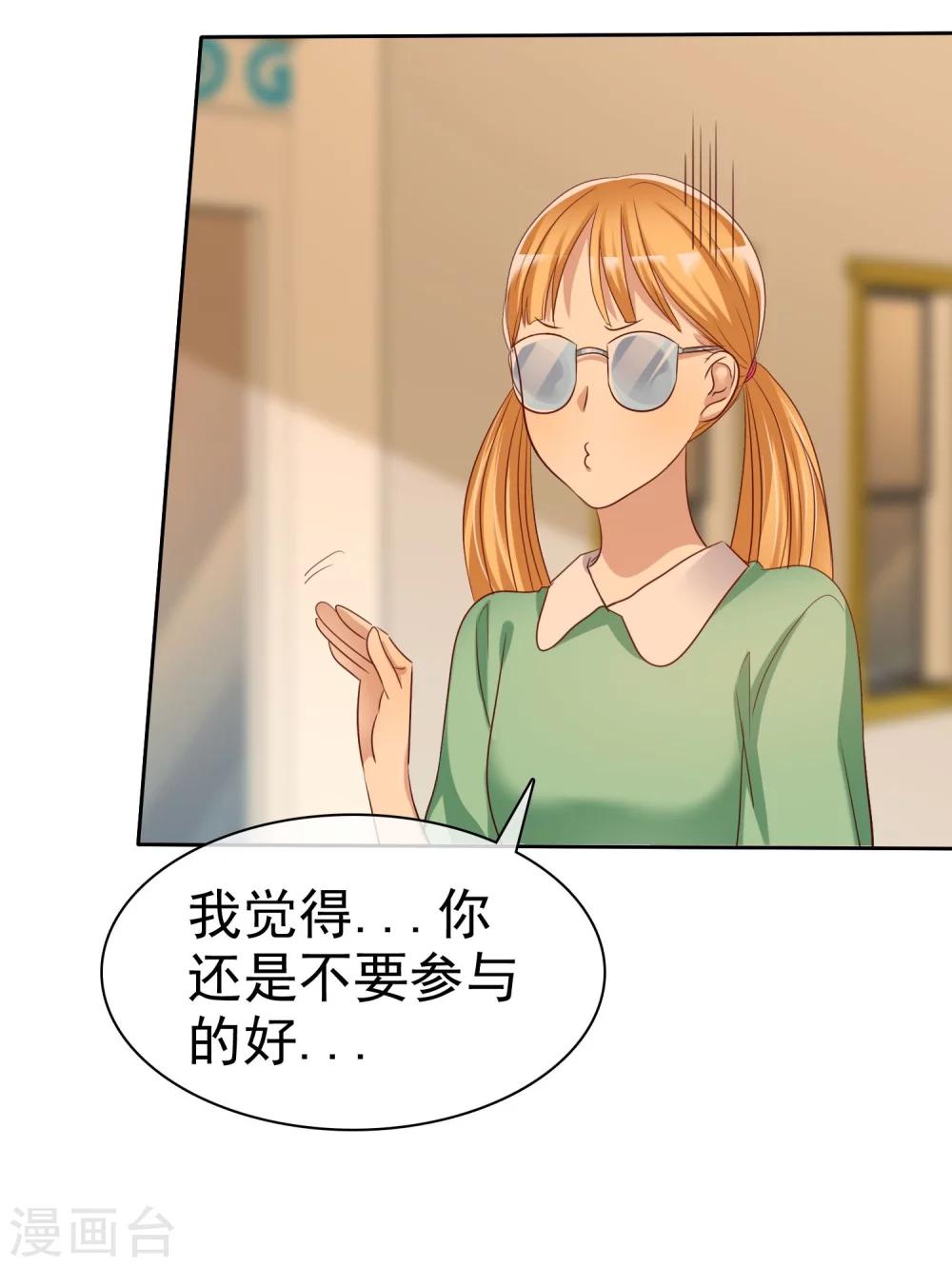 第79话 我就是喜欢你！-第81话