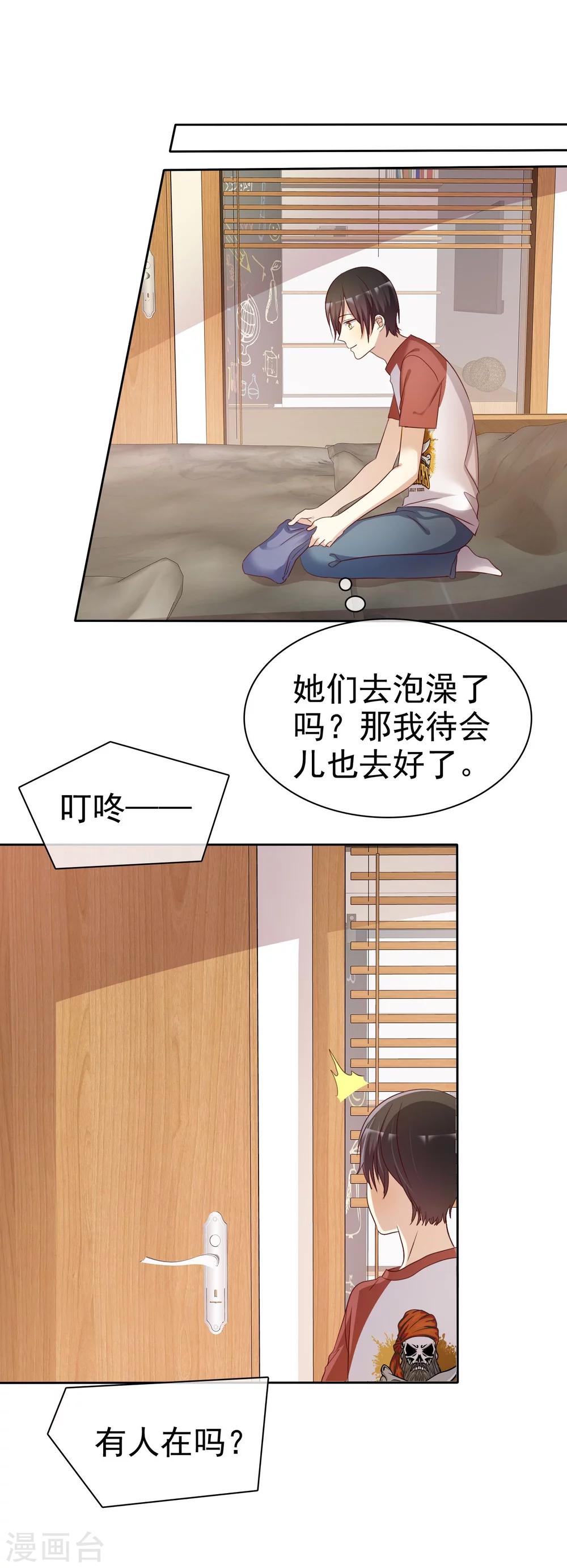 第79话 我就是喜欢你！-第81话