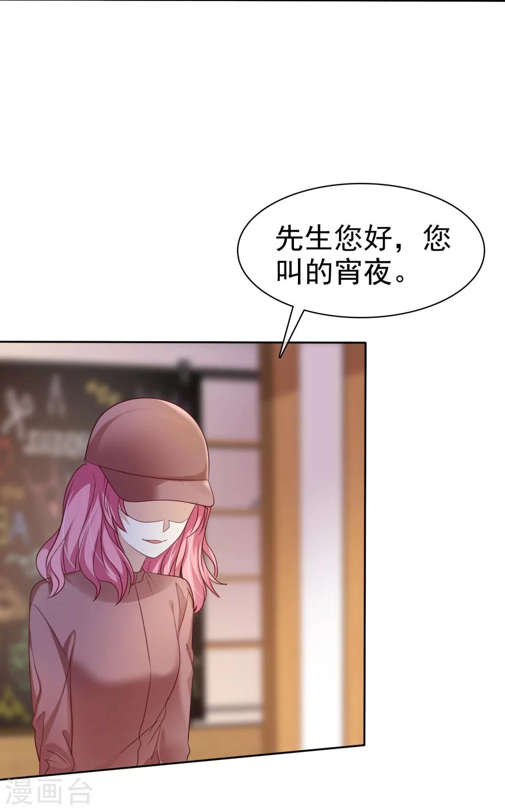 第79话 我就是喜欢你！-第81话