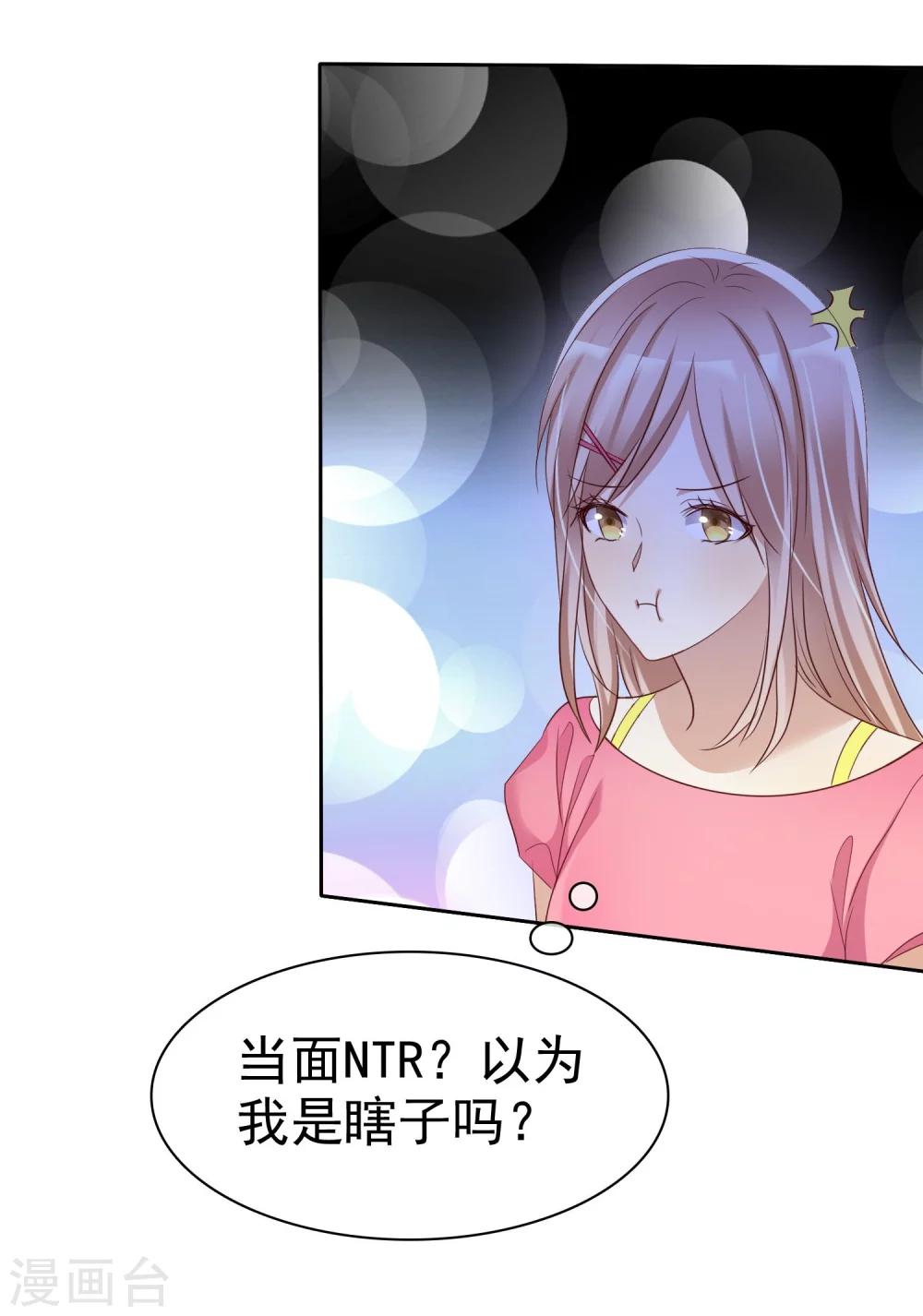 第79话 我就是喜欢你！-第81话