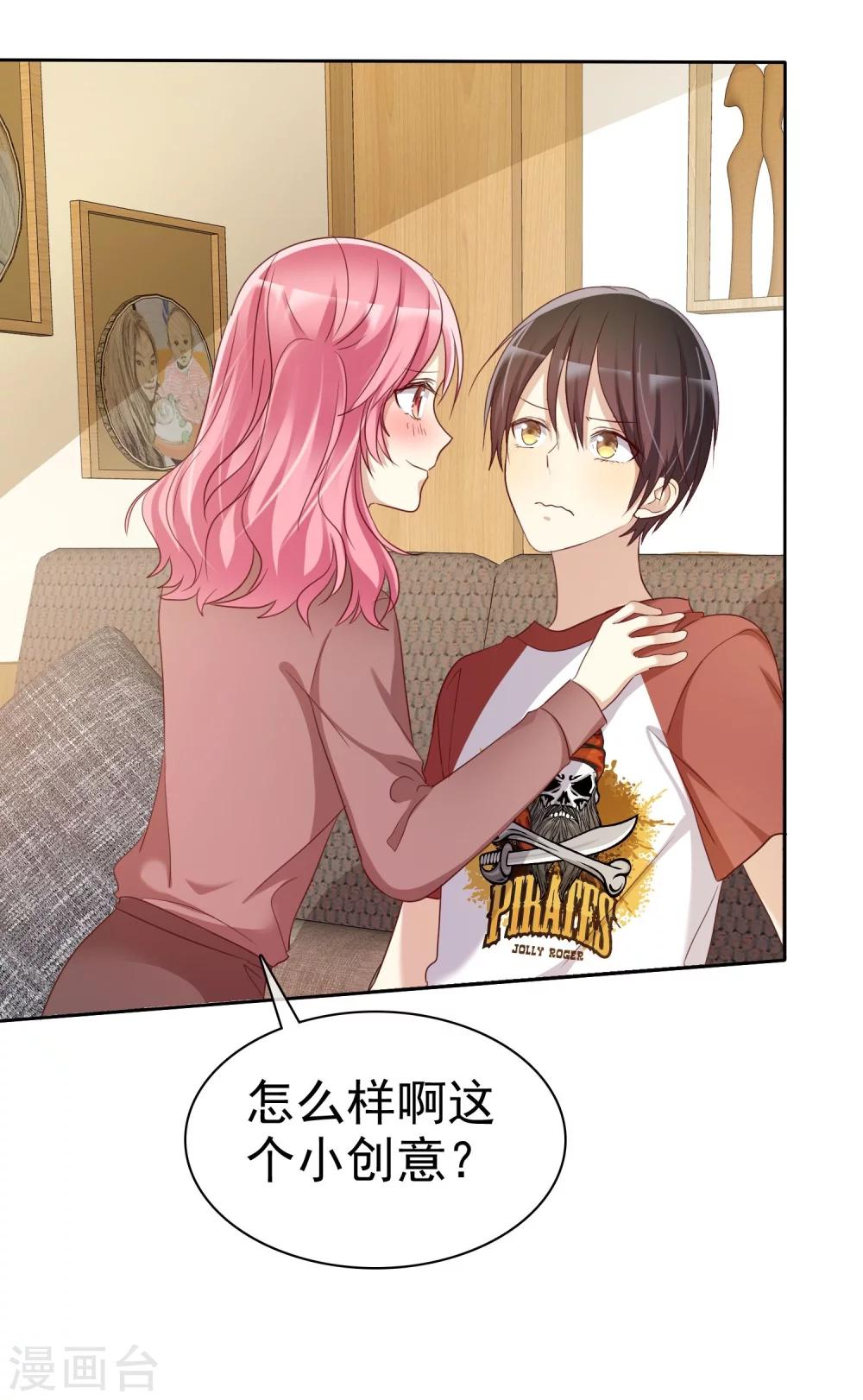 第79话 我就是喜欢你！-第81话