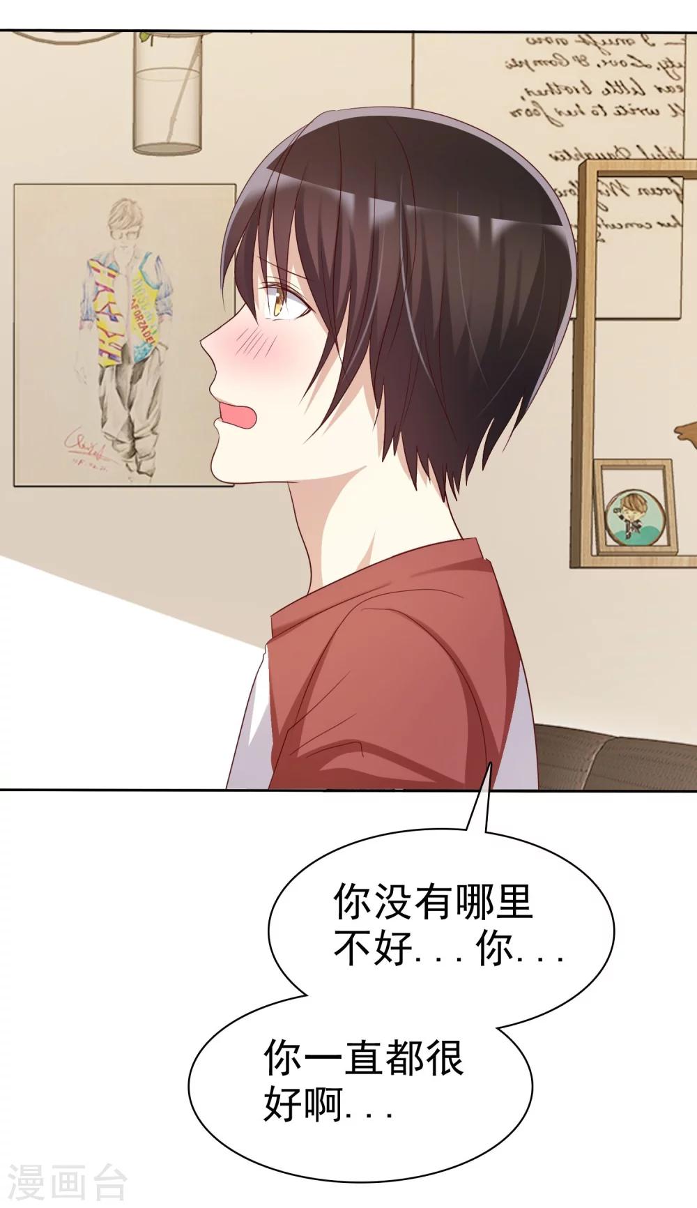 第79话 我就是喜欢你！-第81话