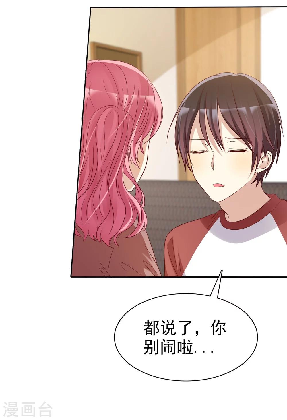 第79话 我就是喜欢你！-第81话