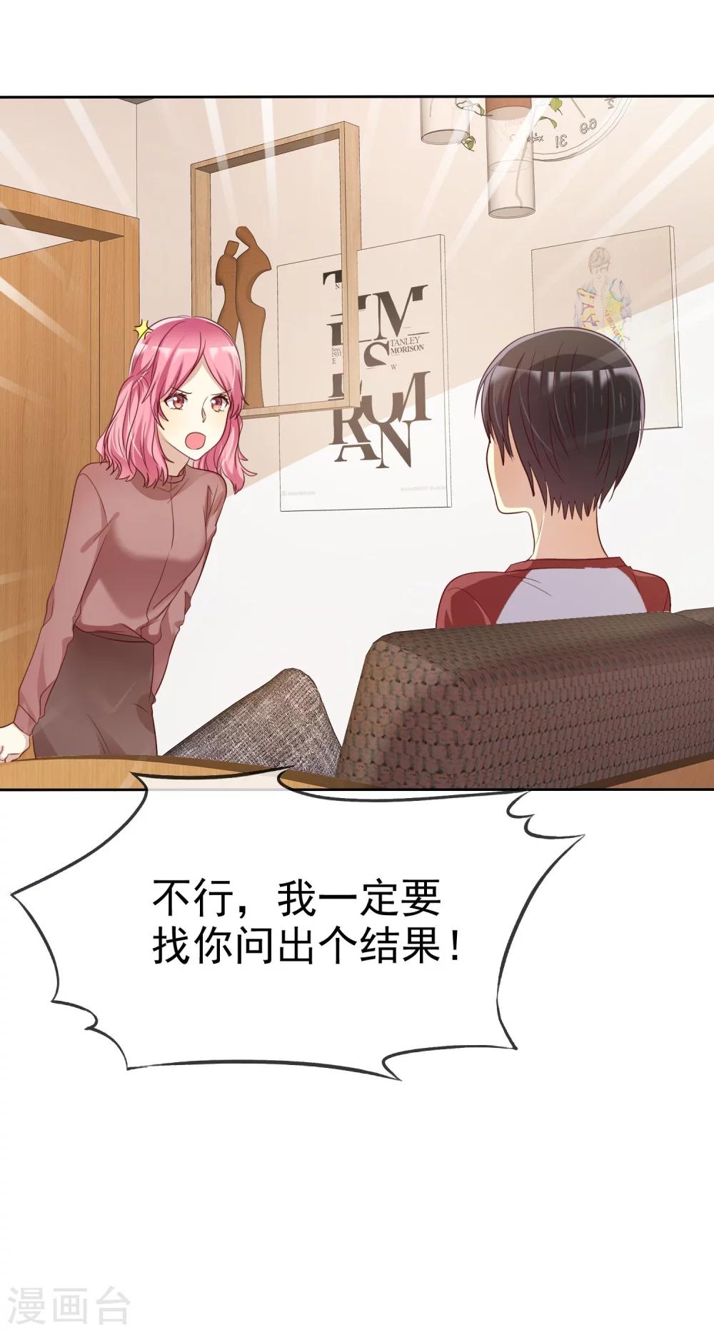 第79话 我就是喜欢你！-第81话