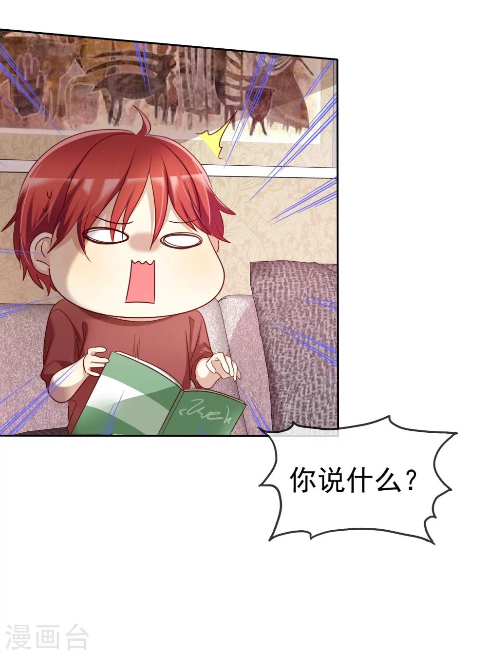 第81话 男人女人我都不在乎！-第83话