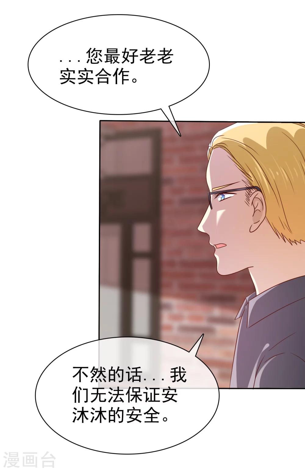 第81话 男人女人我都不在乎！-第83话