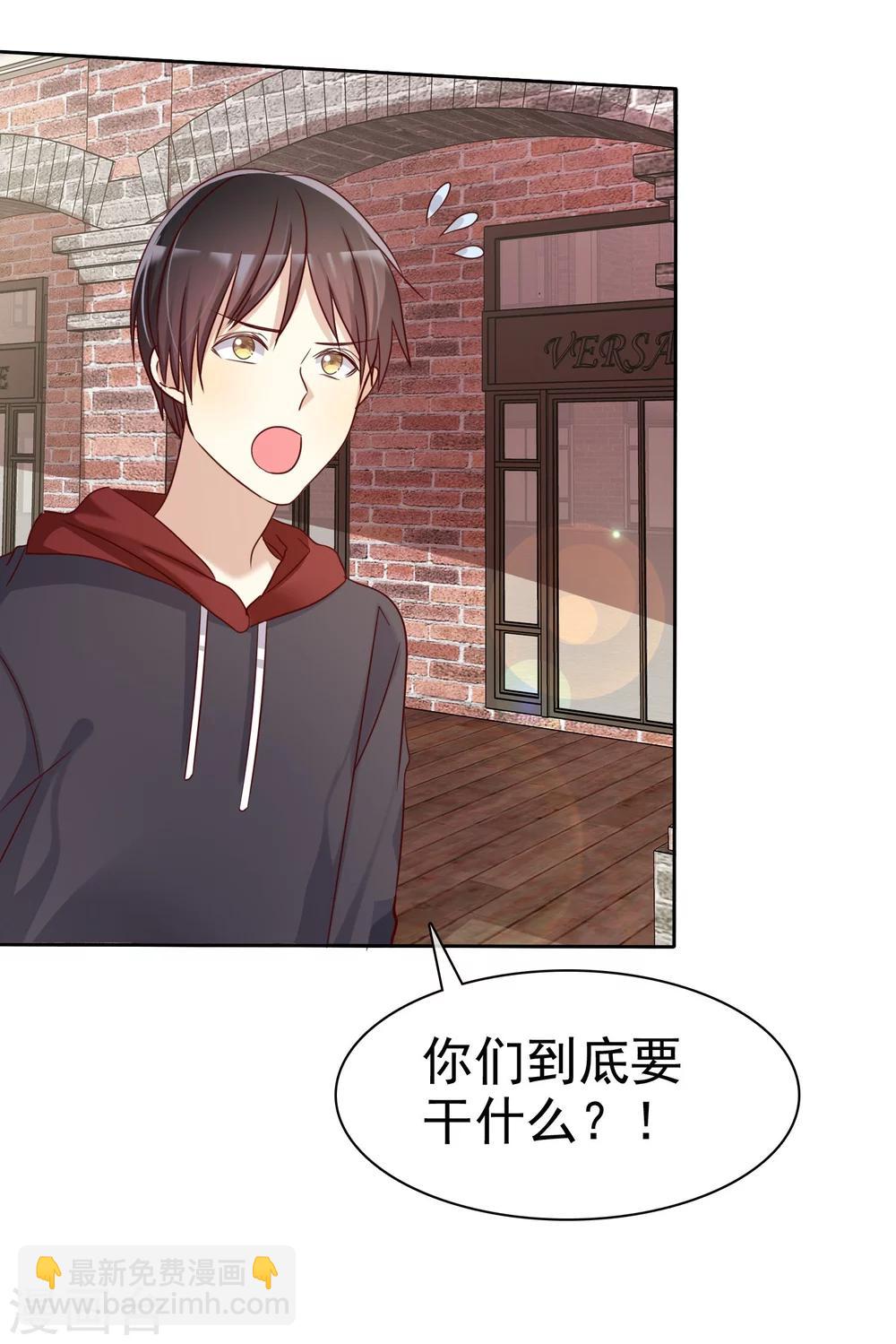 第81话 男人女人我都不在乎！-第83话
