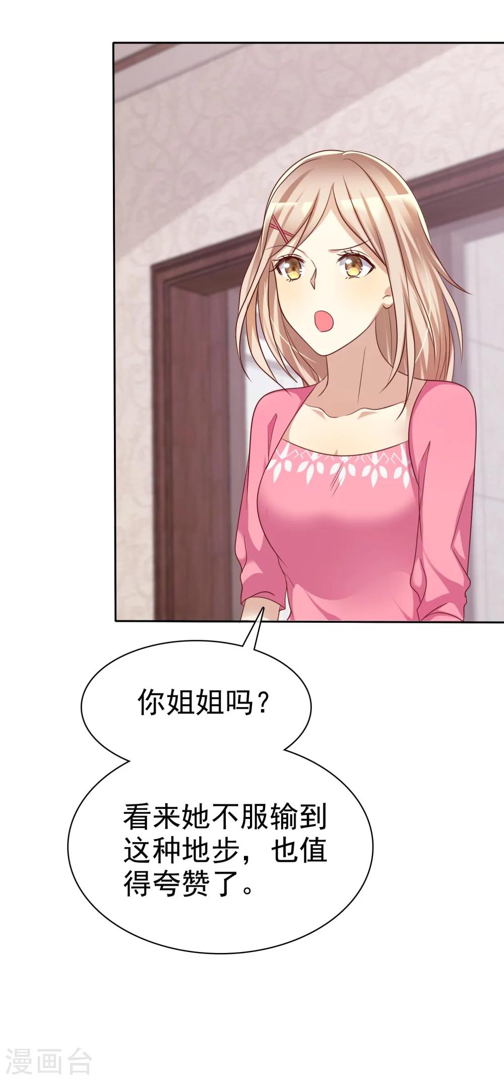 第83话 美女营救团-第85话