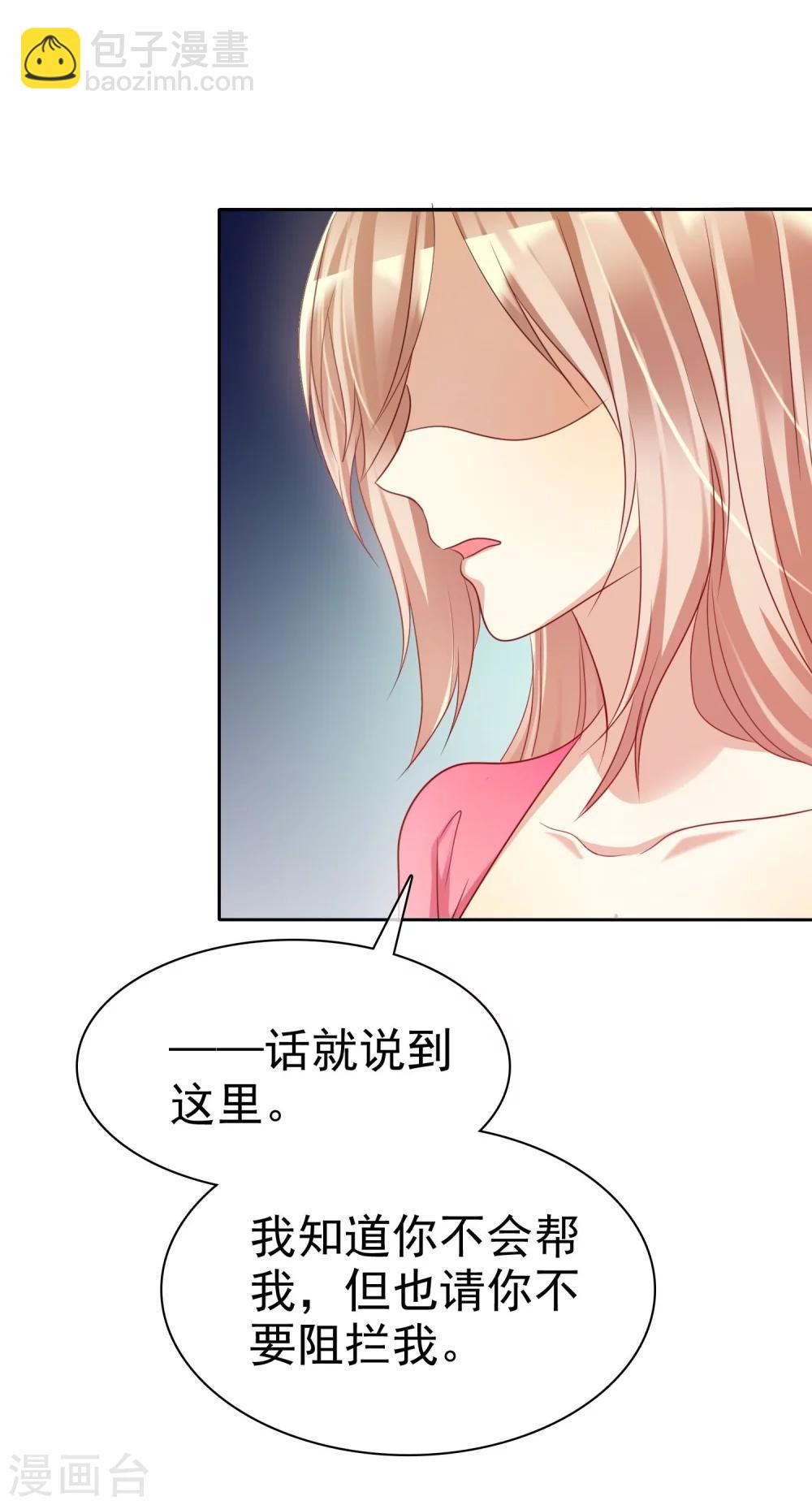 第83话 美女营救团-第85话