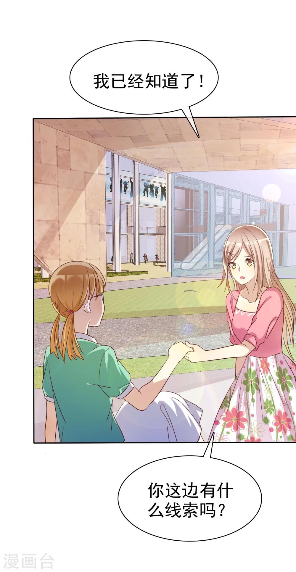第83话 美女营救团-第85话