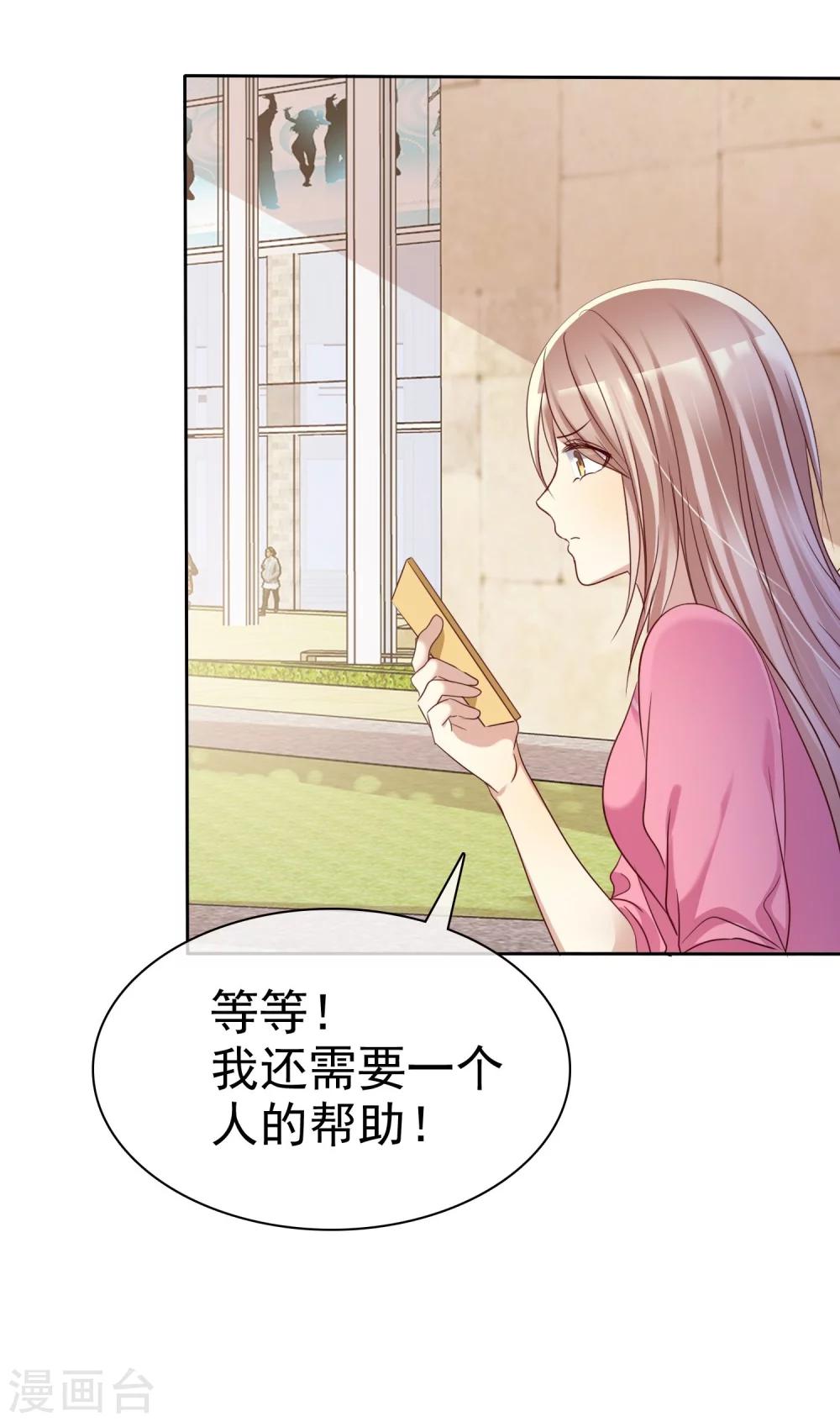 第83话 美女营救团-第85话