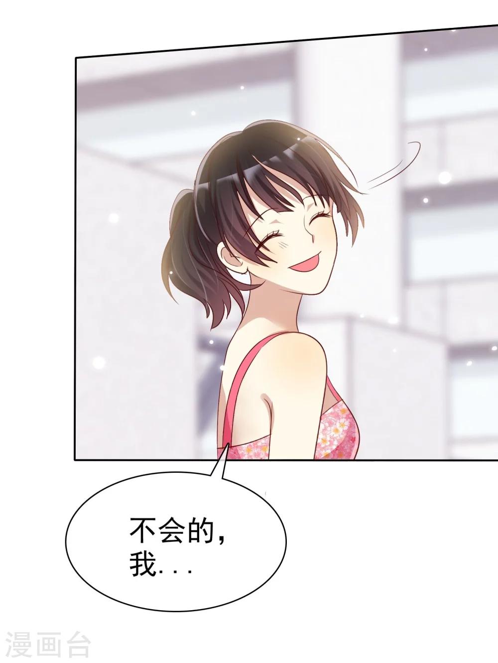 第83话 美女营救团-第85话