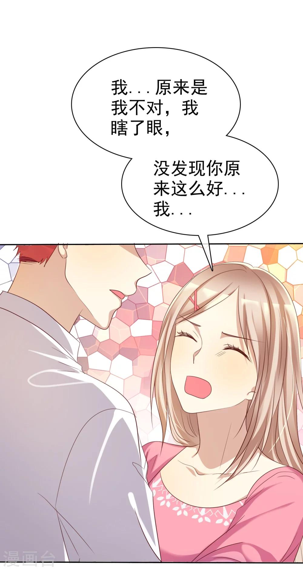 第85话 出轨-第87话