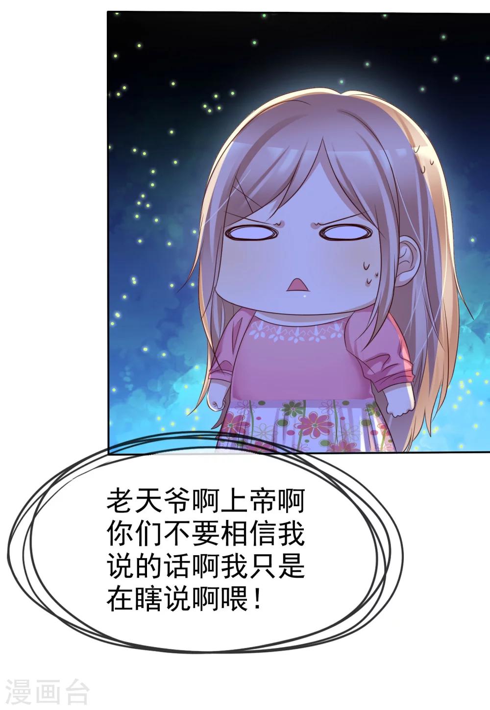第85话 出轨-第87话