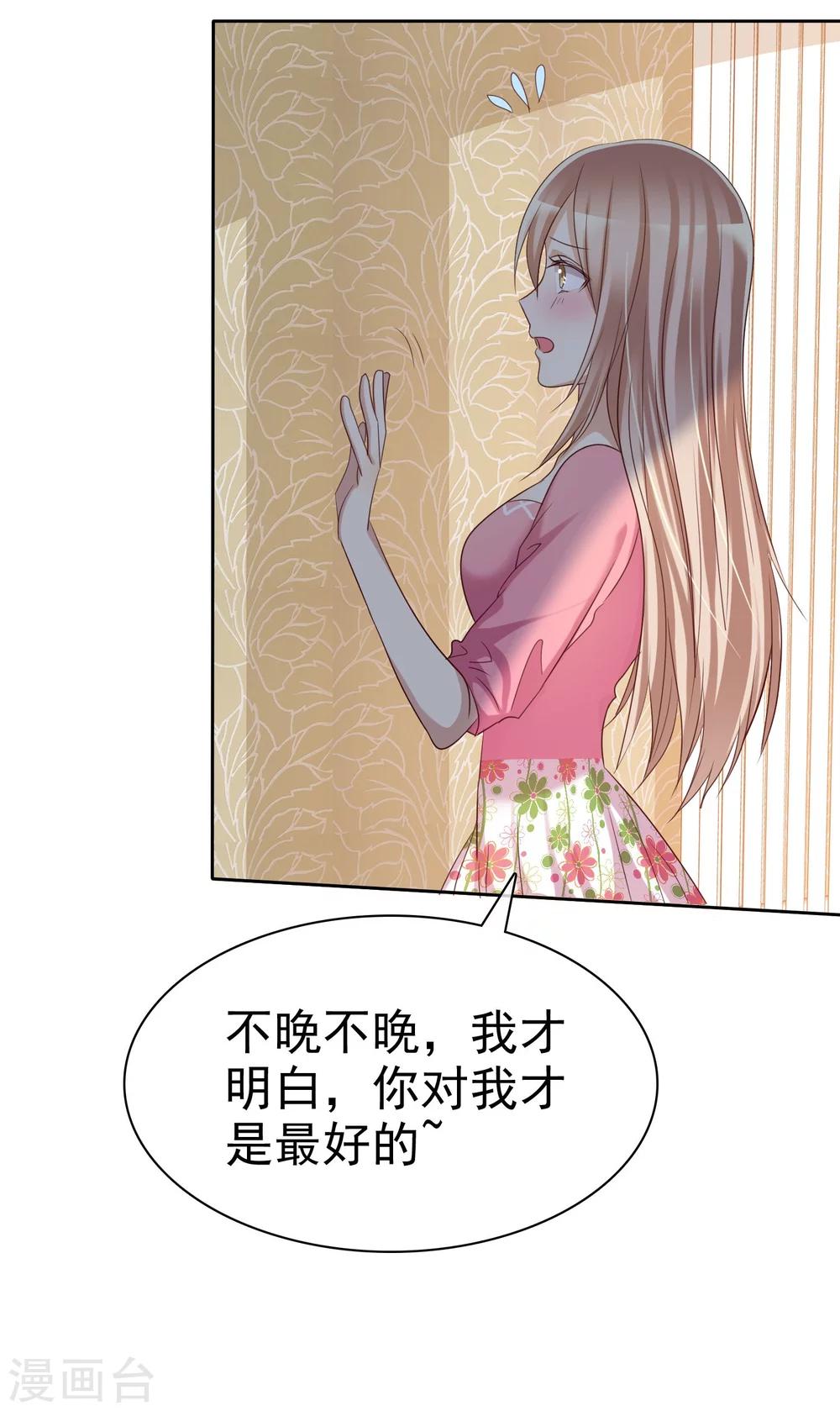 第85话 出轨-第87话