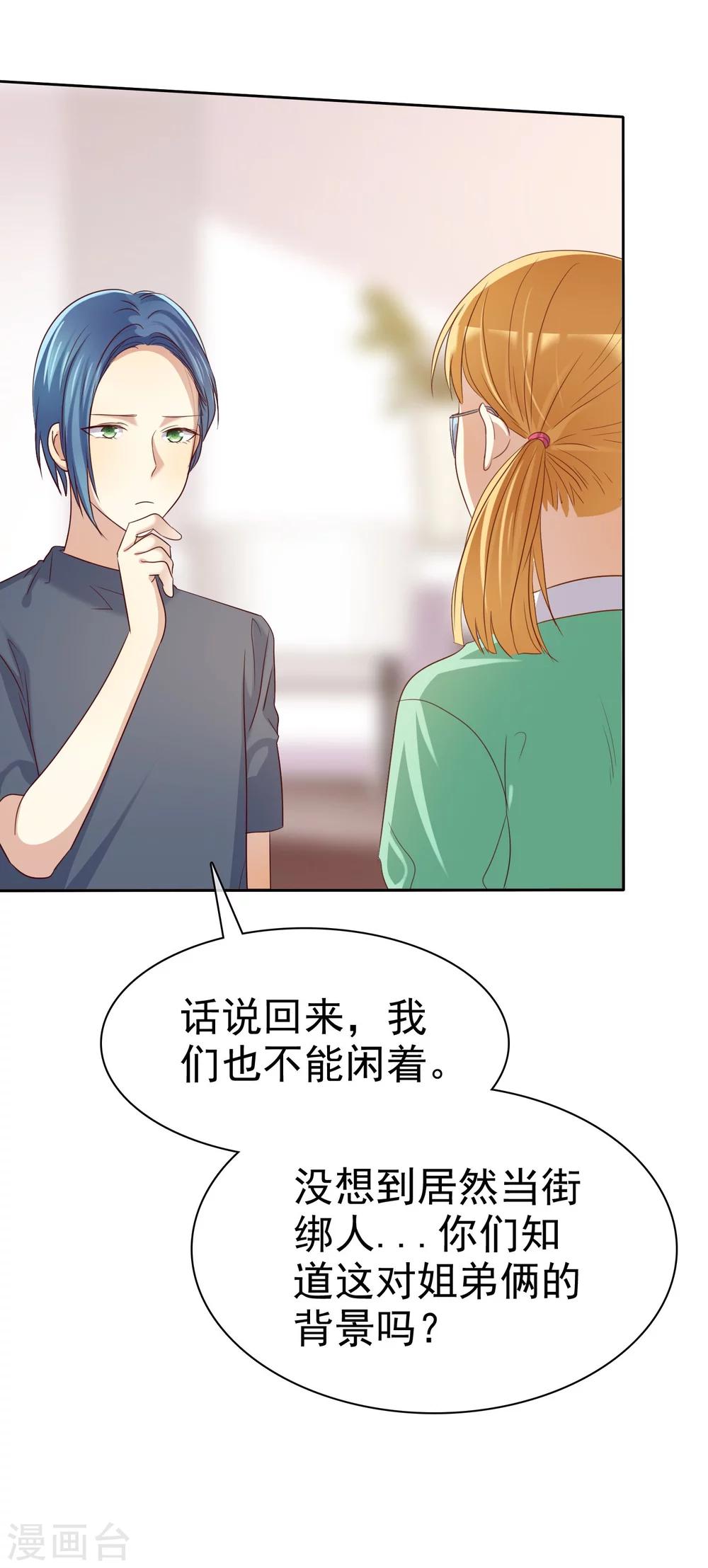第85话 出轨-第87话