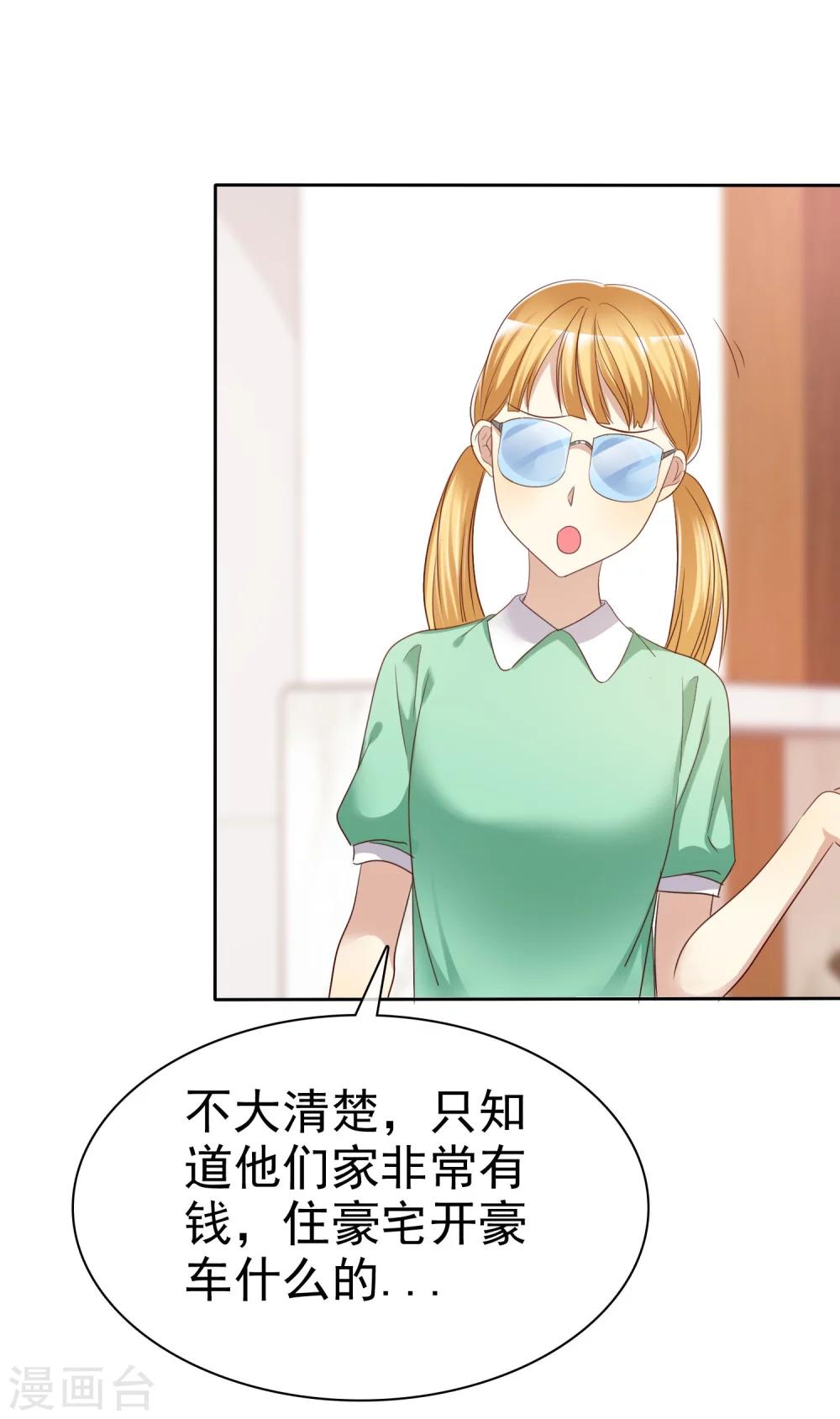 第85话 出轨-第87话