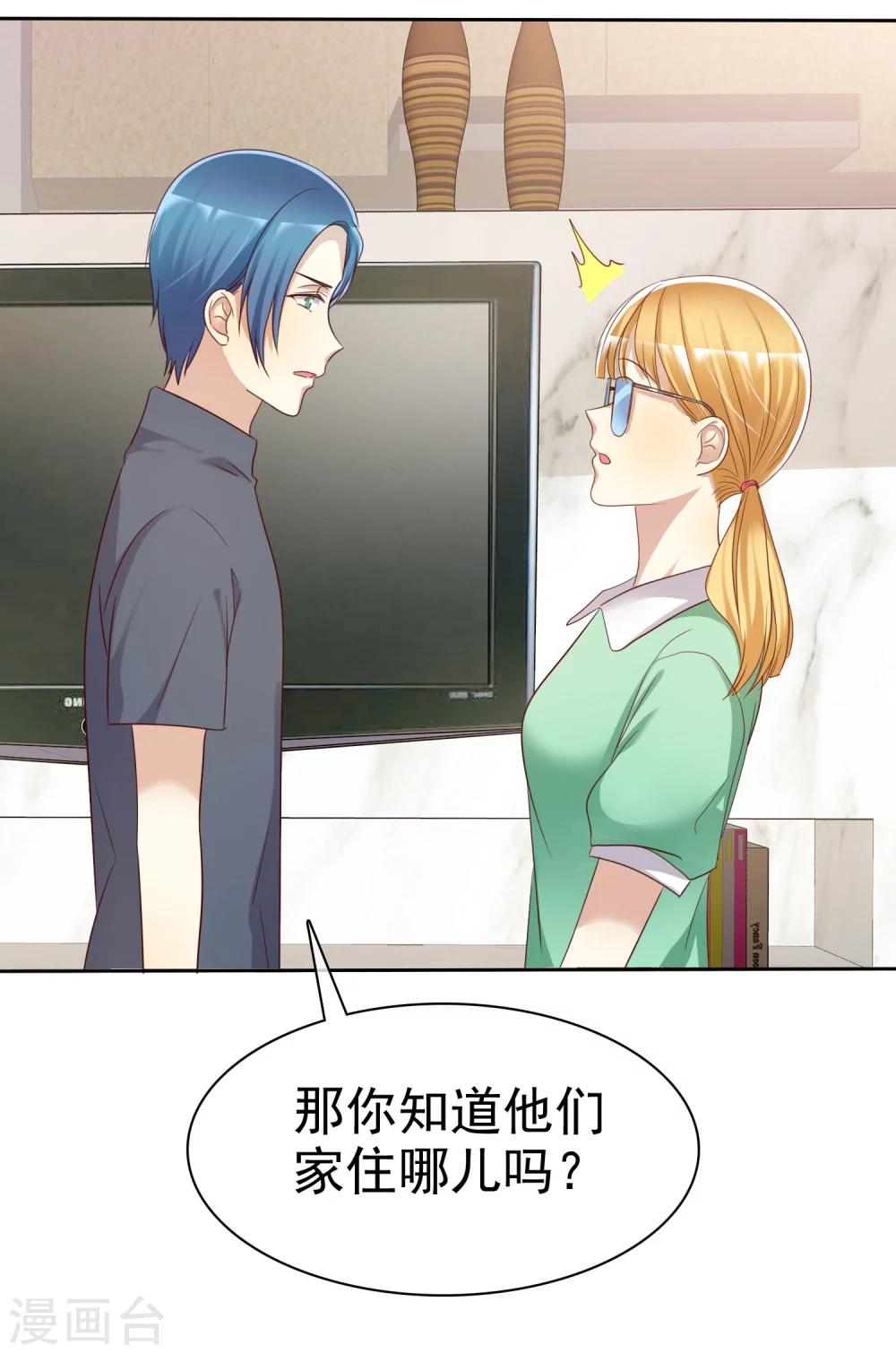 第85话 出轨-第87话