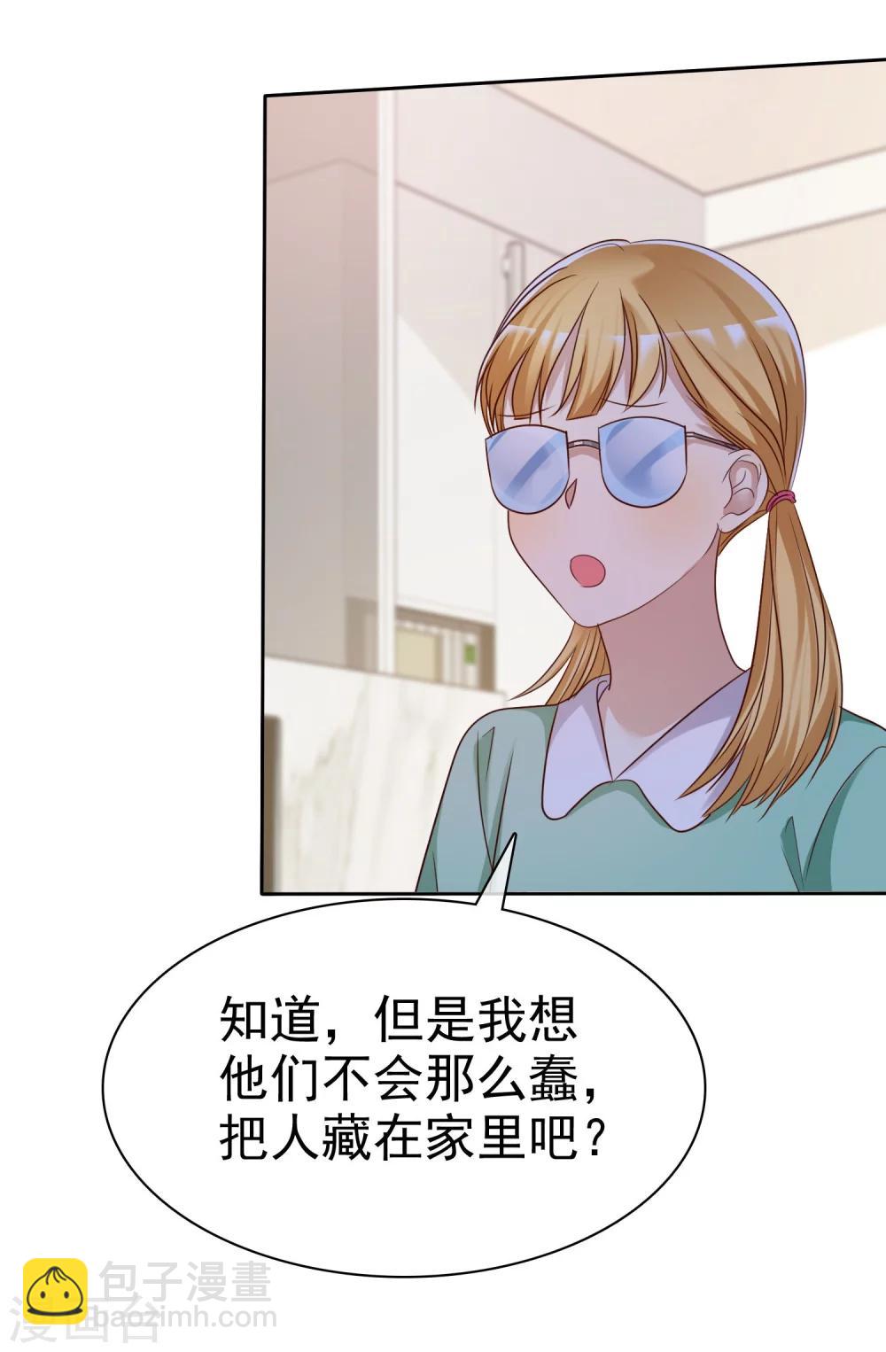 第85话 出轨-第87话