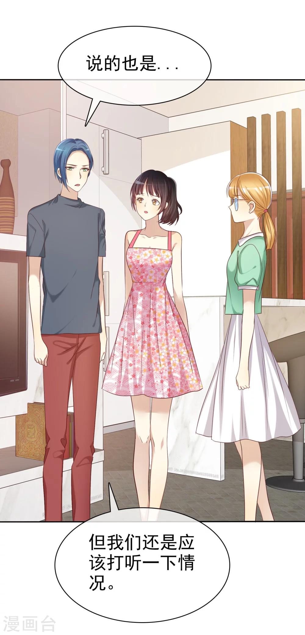 第85话 出轨-第87话