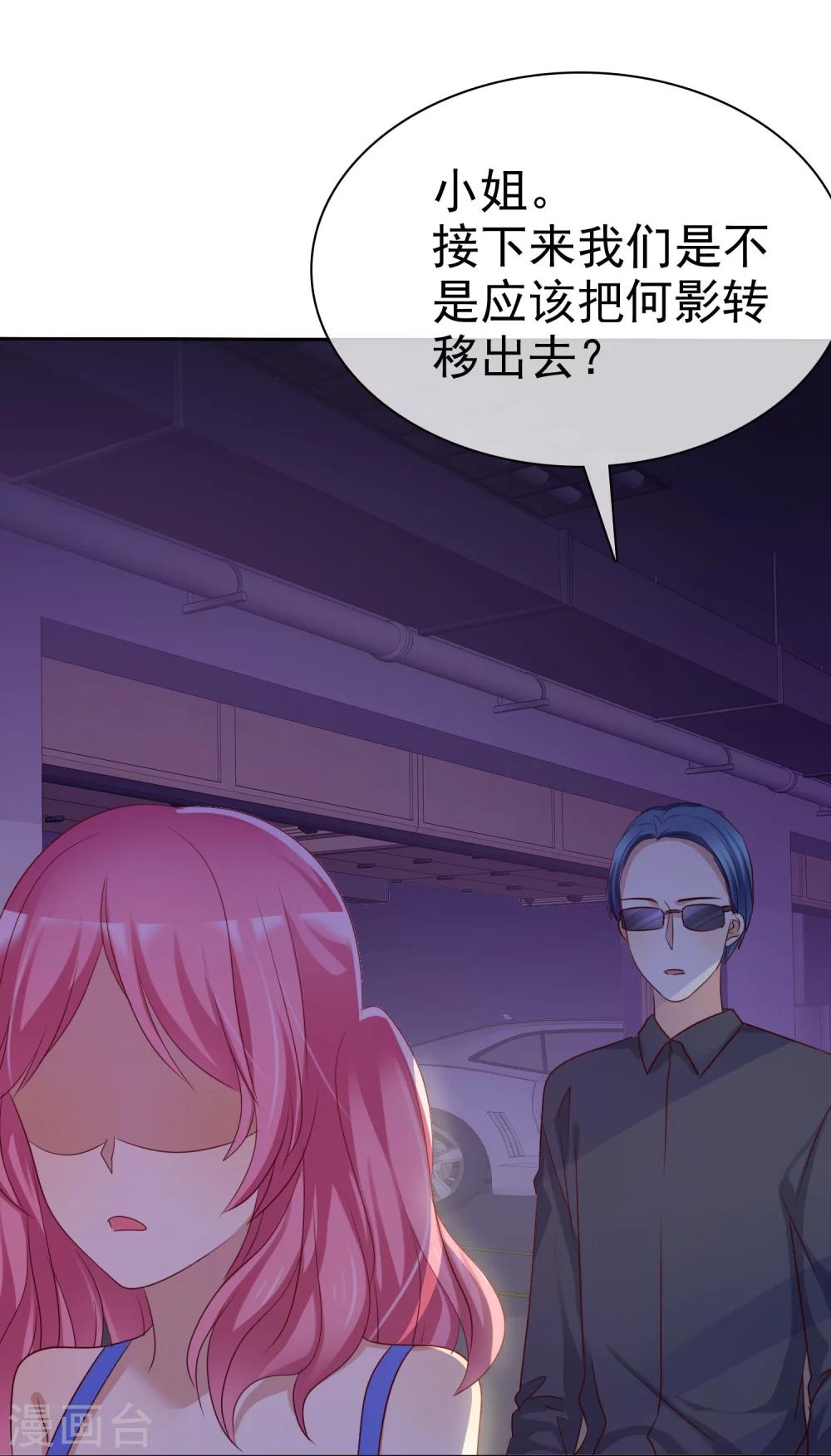 第85话 出轨-第87话