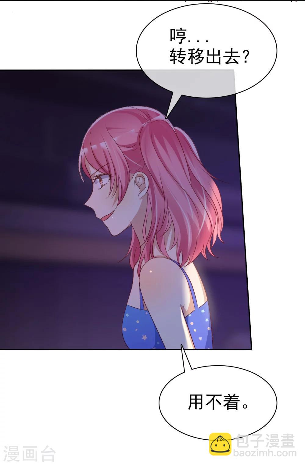 第85话 出轨-第87话
