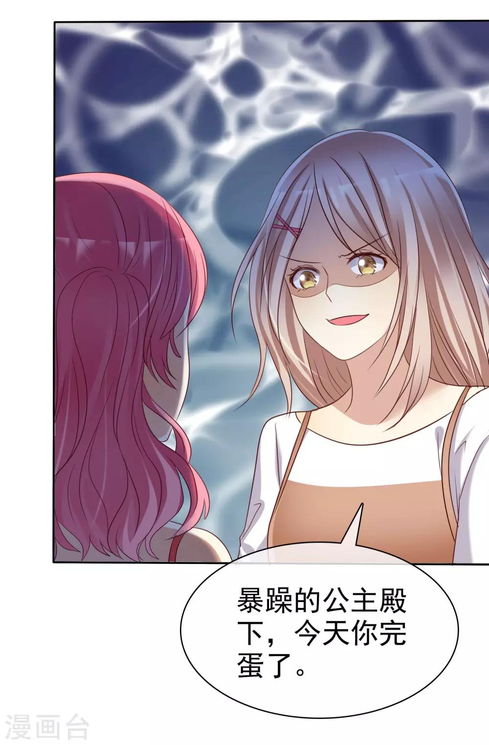 第87话 我的男人你也敢动？-第89话