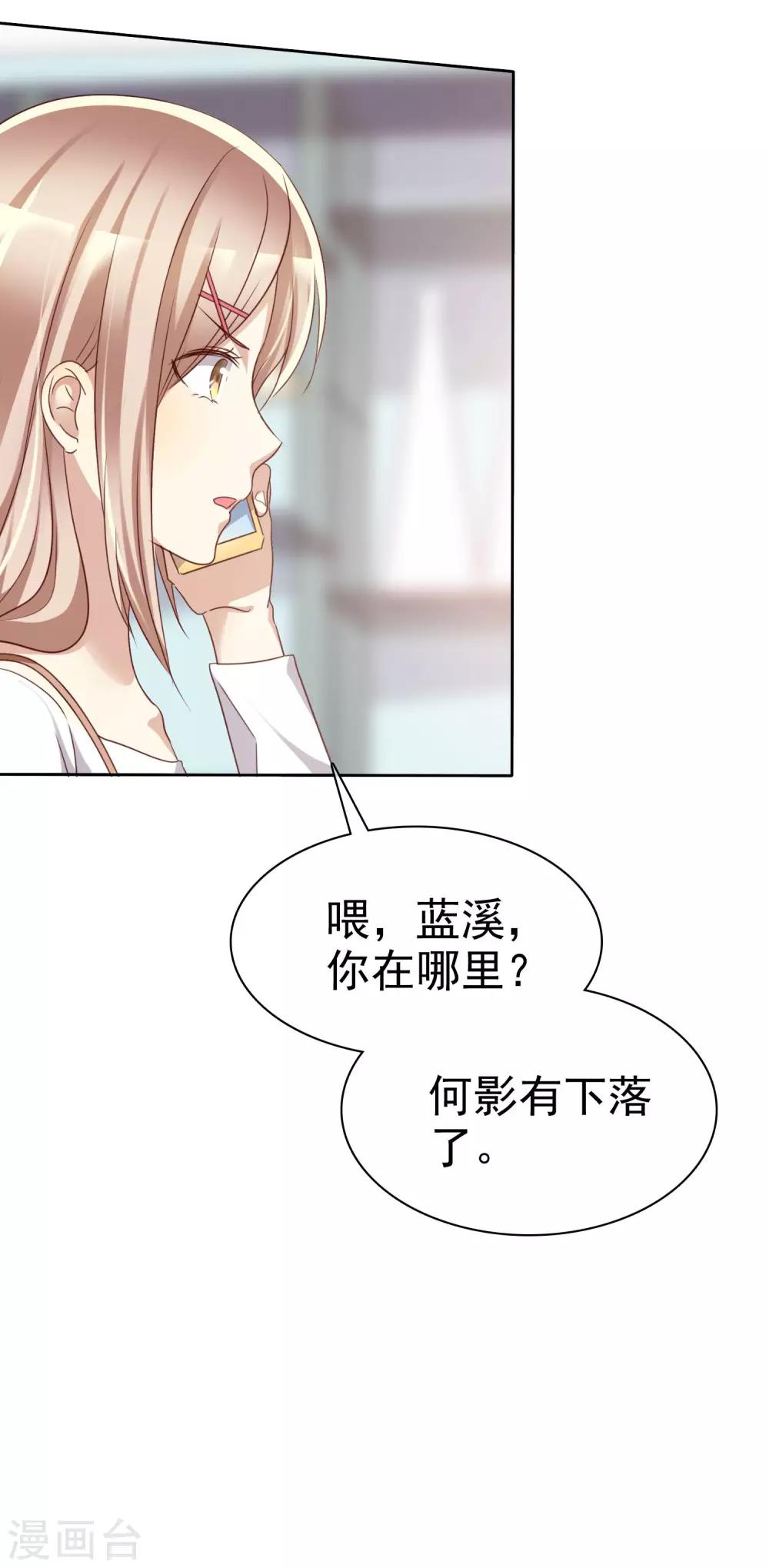 第87话 我的男人你也敢动？-第89话