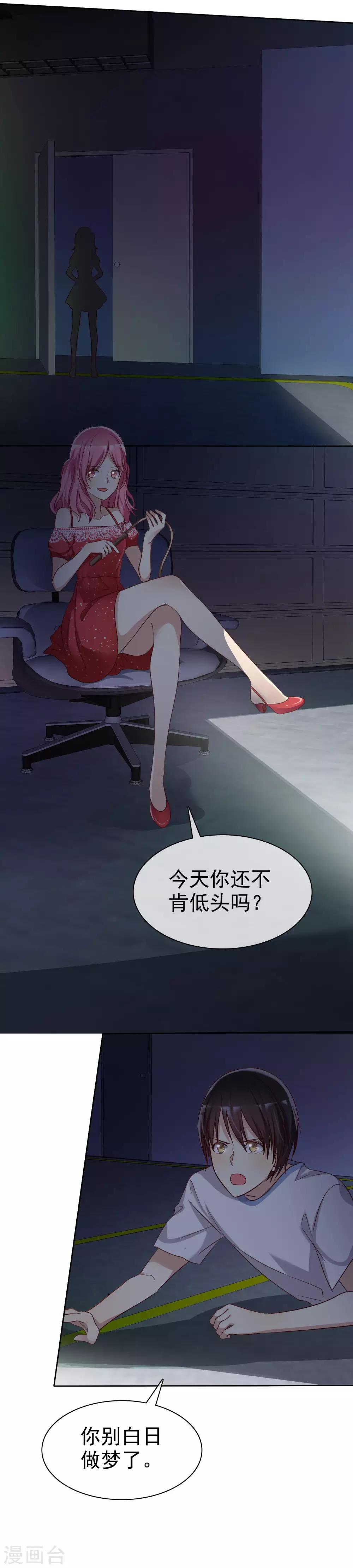 第87话 我的男人你也敢动？-第89话