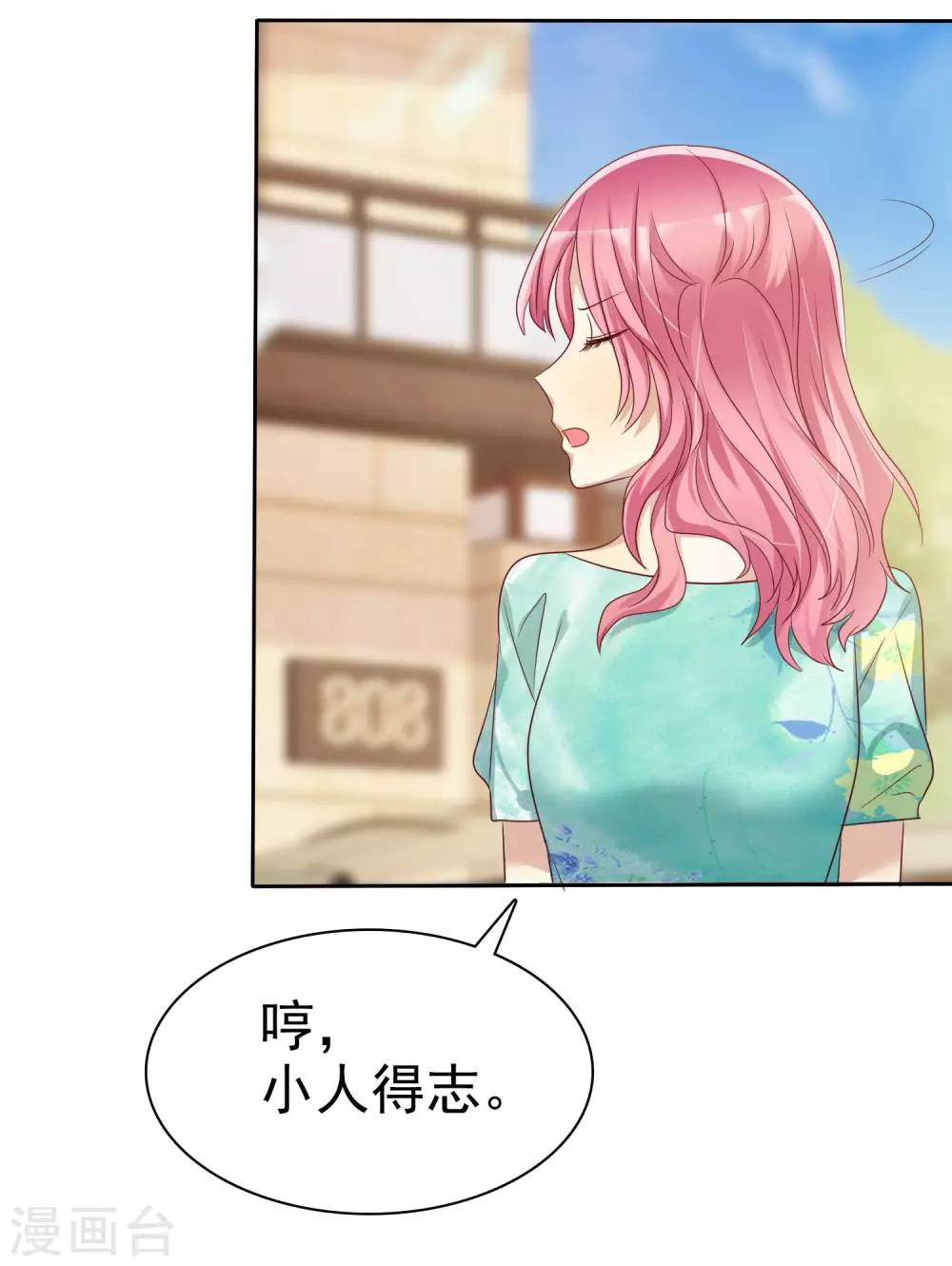 第89话 我的未来要有你！-第91话