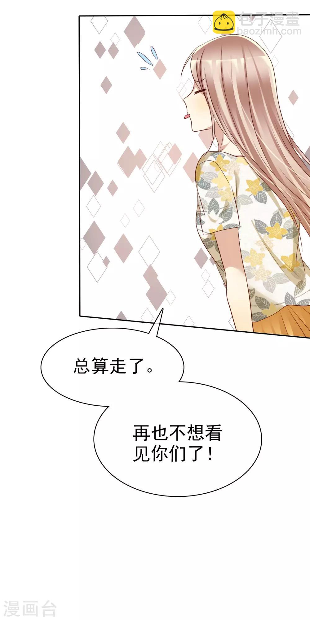 第89话 我的未来要有你！-第91话