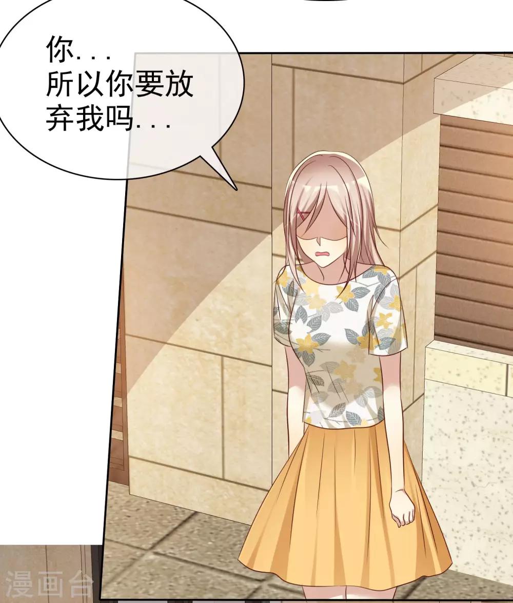 第89话 我的未来要有你！-第91话
