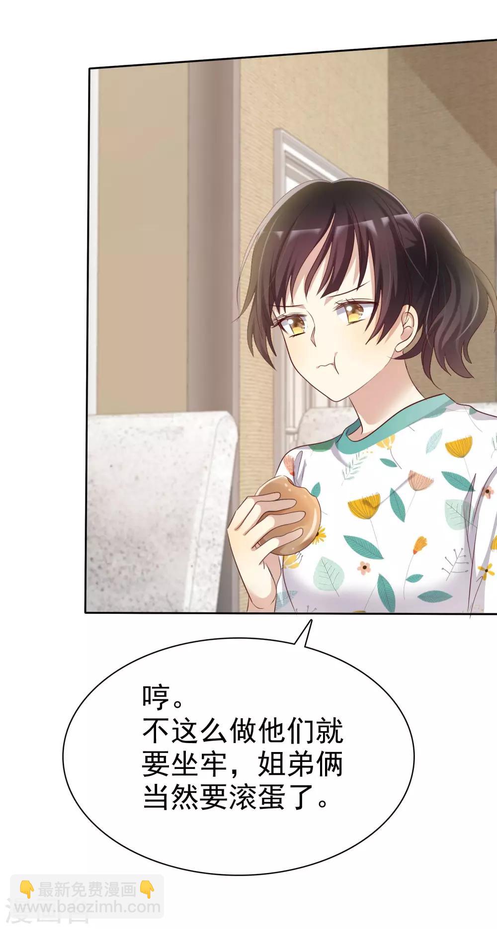 第89话 我的未来要有你！-第91话
