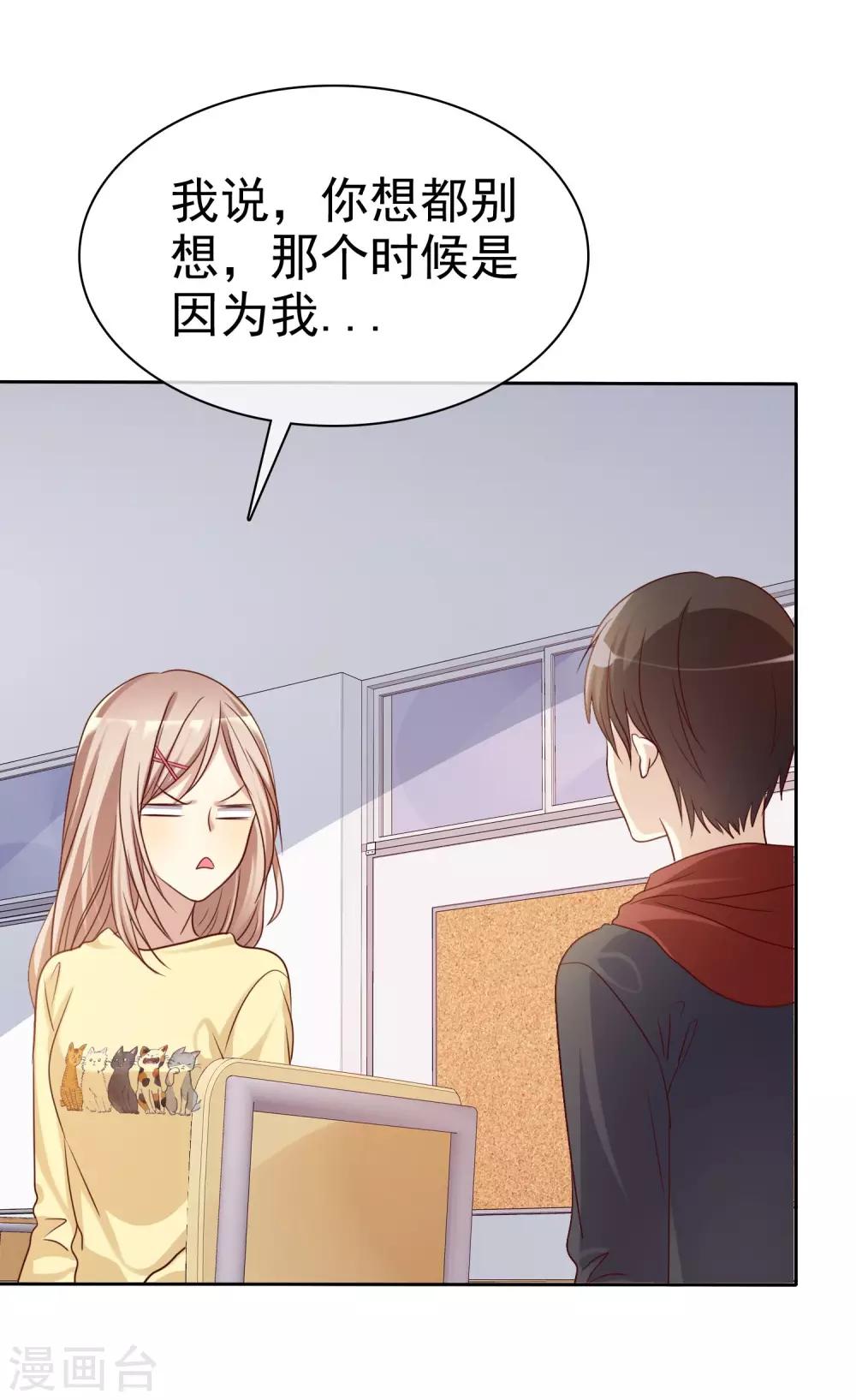 第91话 番外：校规下的浪漫1-第93话