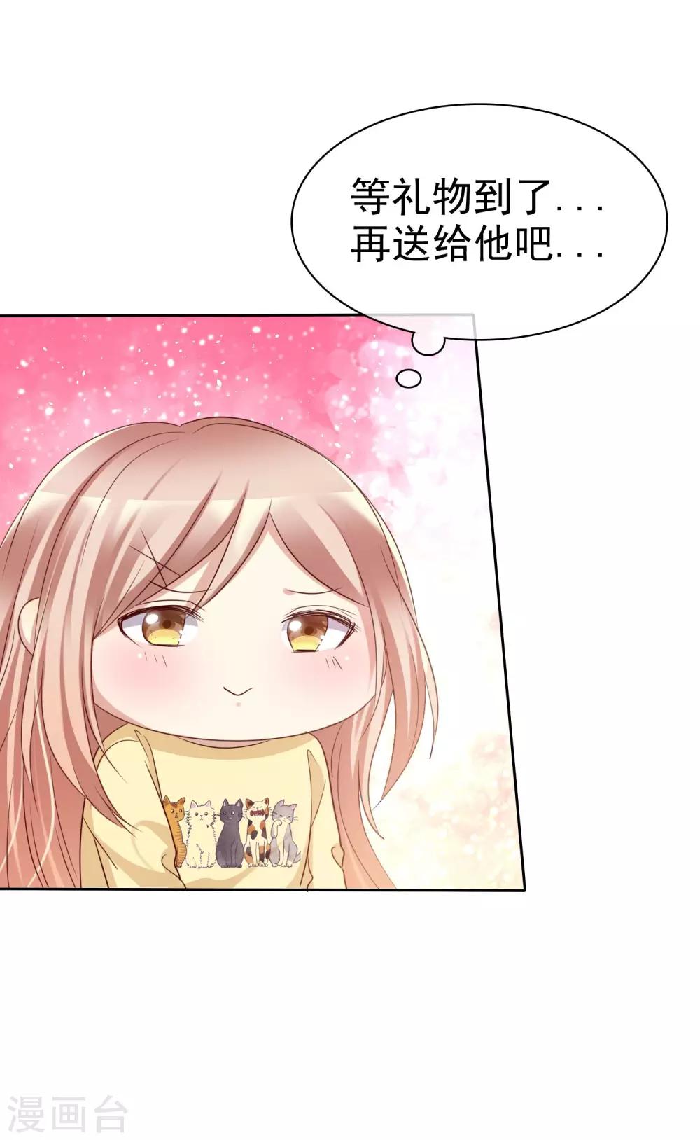 第91话 番外：校规下的浪漫1-第93话