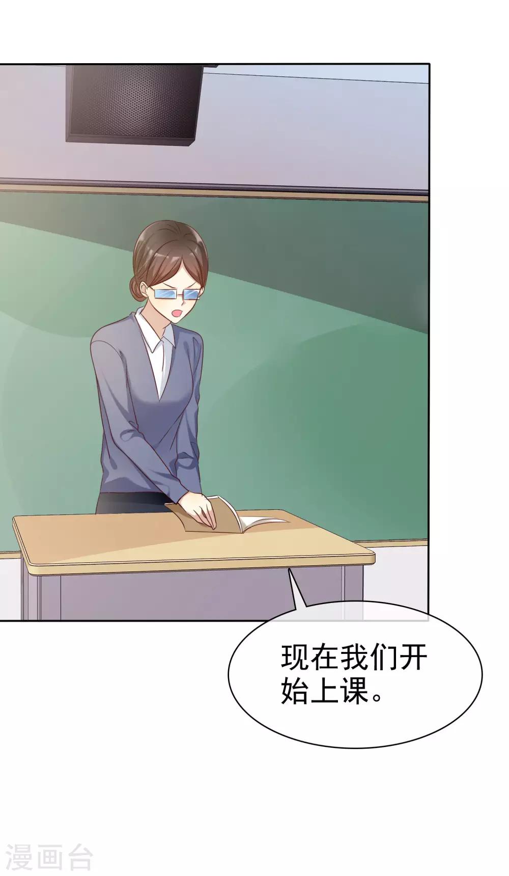 第91话 番外：校规下的浪漫1-第93话