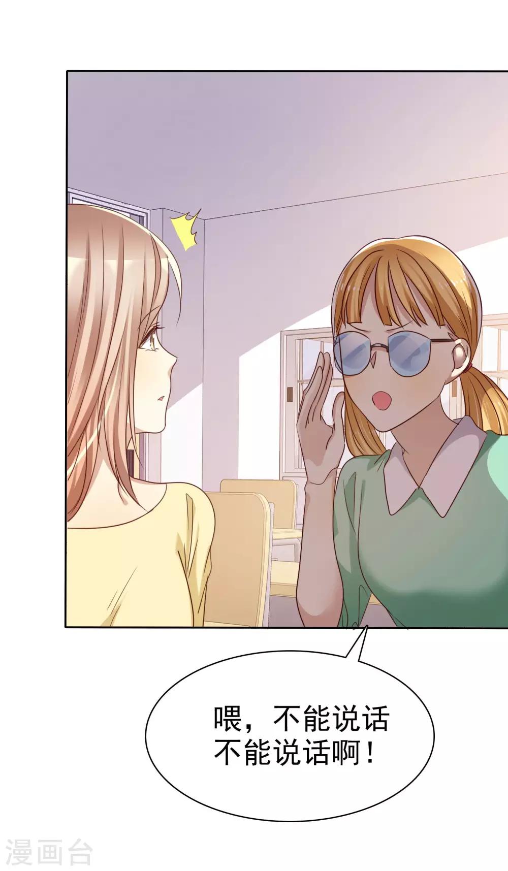 第91话 番外：校规下的浪漫1-第93话