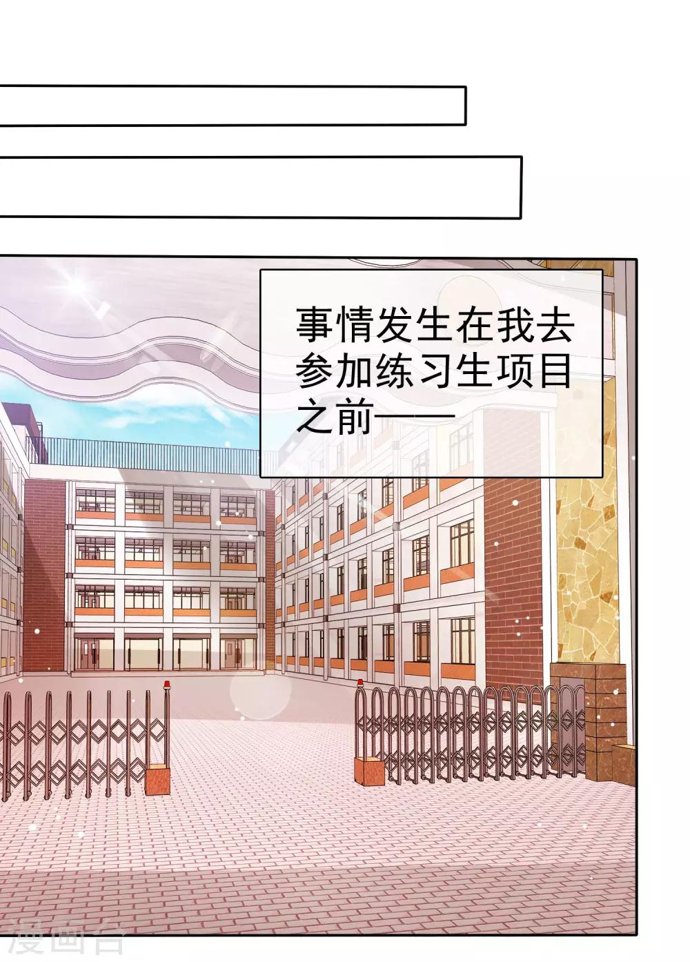 第91话 番外：校规下的浪漫1-第93话