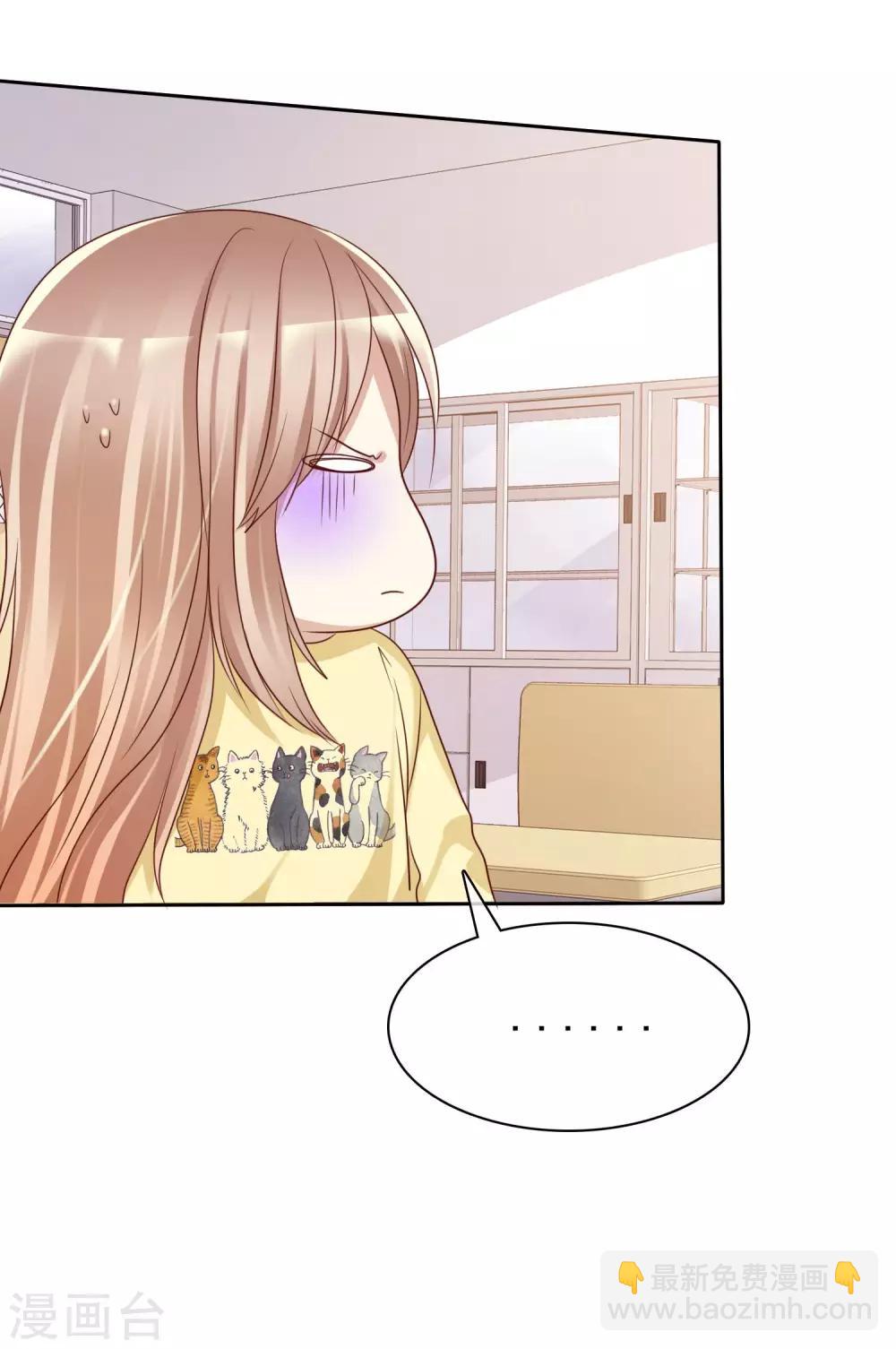 第91话 番外：校规下的浪漫1-第93话