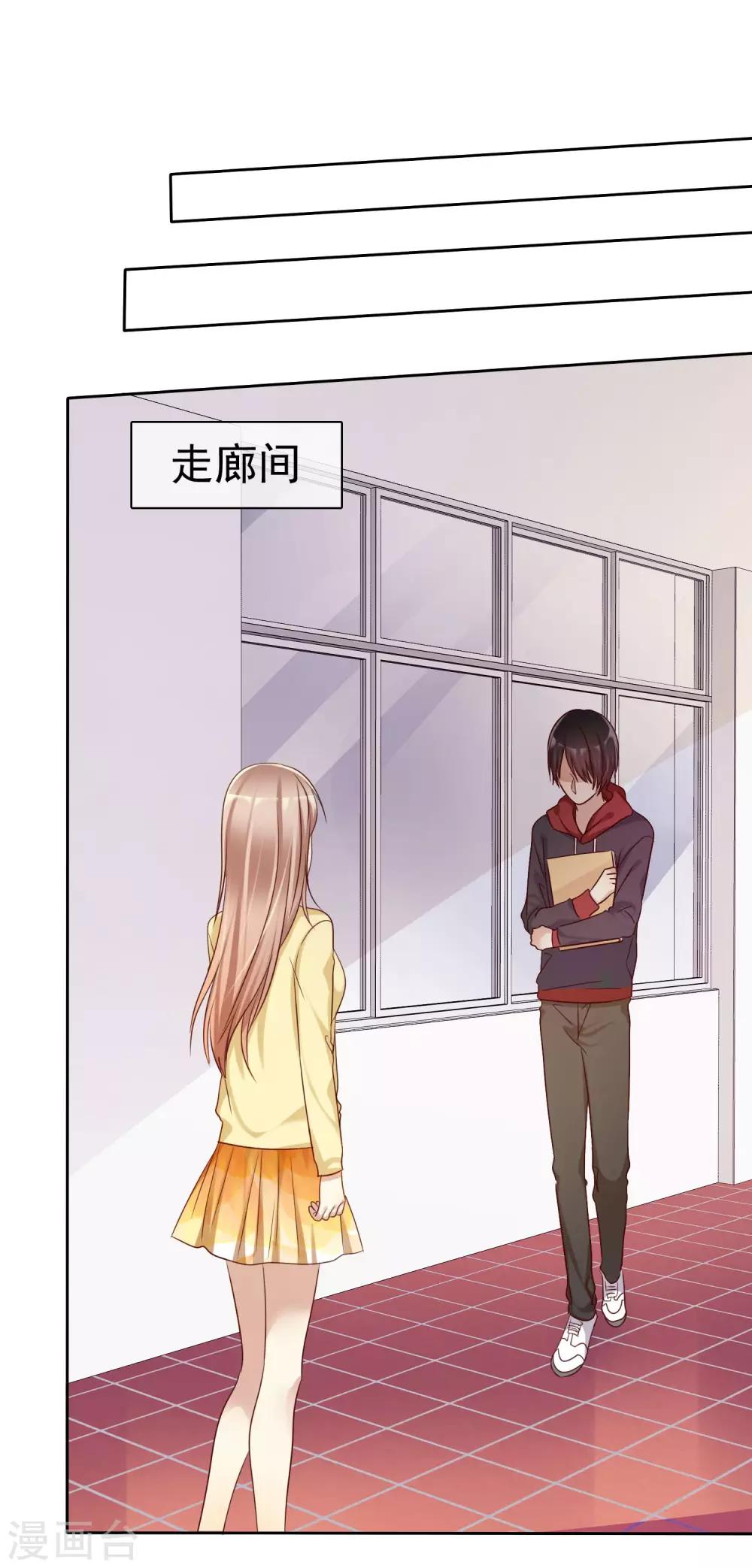 第91话 番外：校规下的浪漫1-第93话