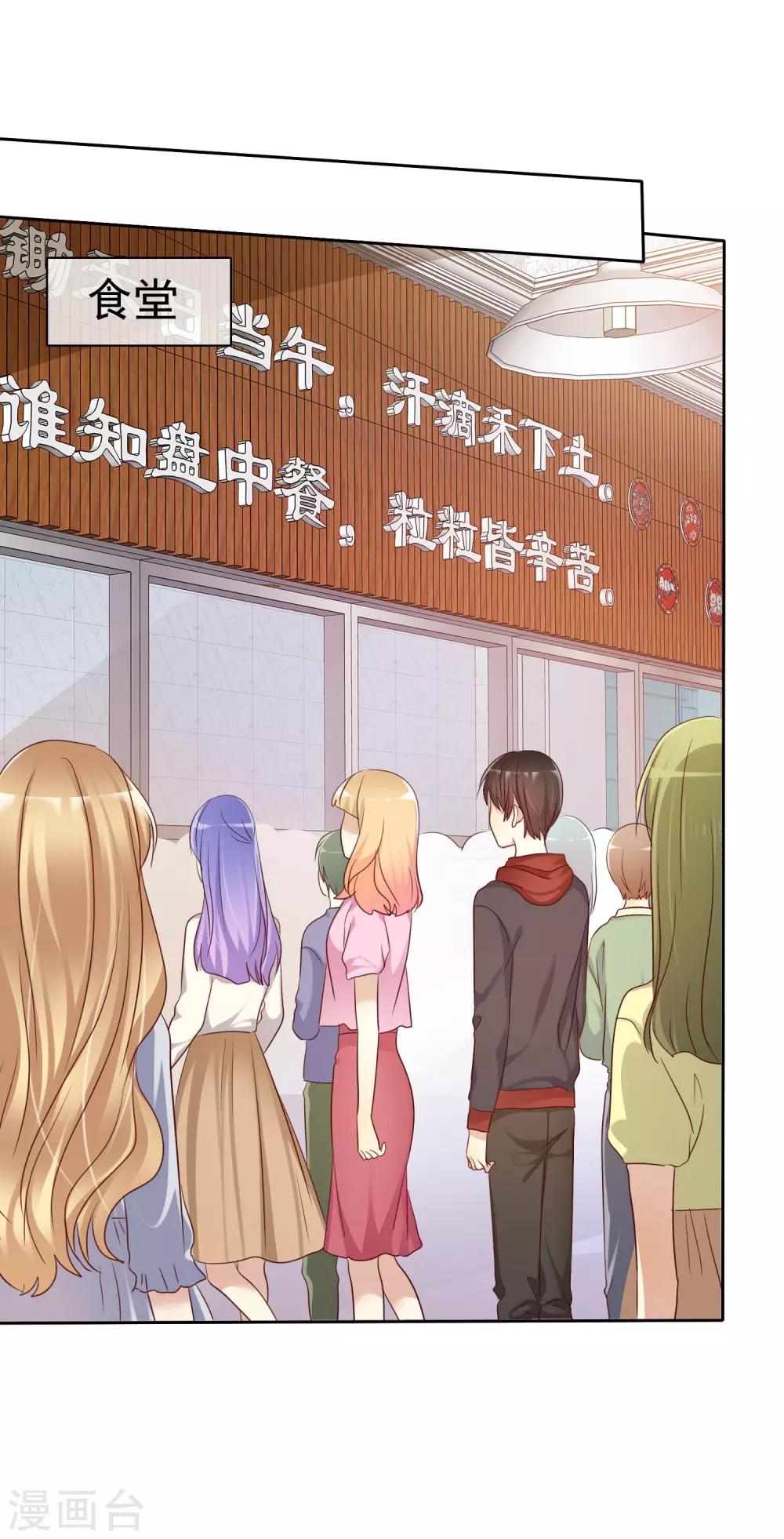 第91话 番外：校规下的浪漫1-第93话