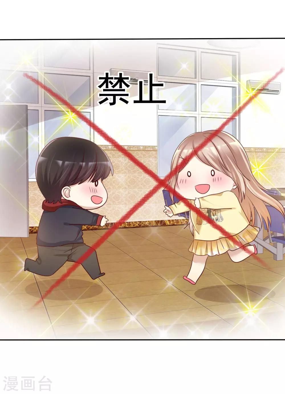 第91话 番外：校规下的浪漫1-第93话